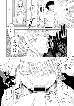 Page 100 of COMIC Gucho Vol. 24