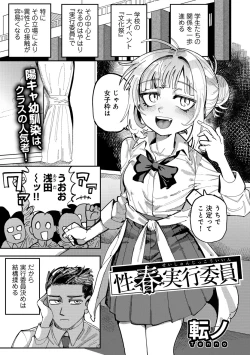 Page 127 of COMIC Gucho Vol. 24