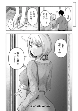 Page 172 of COMIC Gucho Vol. 24