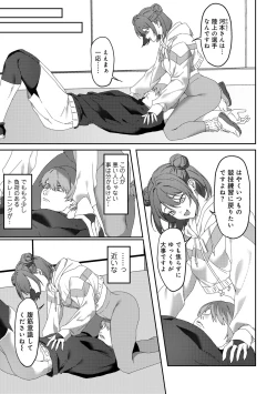 Page 27 of COMIC Gucho Vol. 24