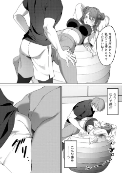 Page 32 of COMIC Gucho Vol. 24