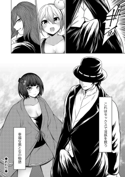 Page 71 of COMIC Grape Vol. 137