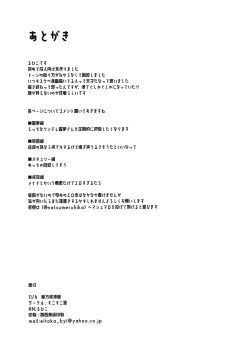 Page 11 of Fantasy Girls' Ecchi Draft Book