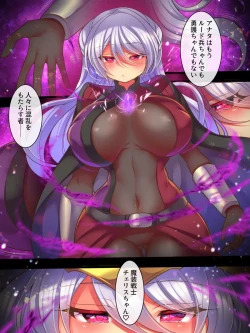 Page 32 of そしてヒーローは悪の器に染まり堕ちる