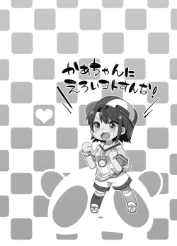 Page 11 of Shigure Ui ga Saimin nanka ni Makeru Wake Nee Darou ga yo!