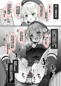 Page 2 of Shigure Ui ga Saimin nanka ni Makeru Wake Nee Darou ga yo!