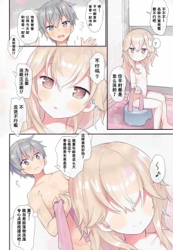 Page 7 of Oniichan Hina to Isshoni Bikun Shiyo!
