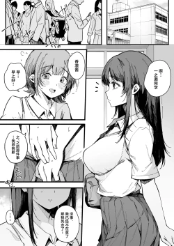 Page 2 of Onee-chan Shasei Chuudoku