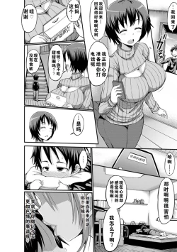 Page 12 of the anthology of buson manga