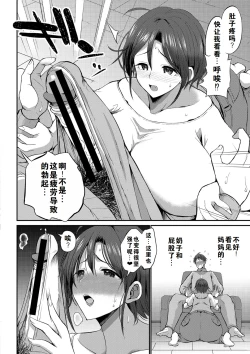 Page 144 of the anthology of buson manga