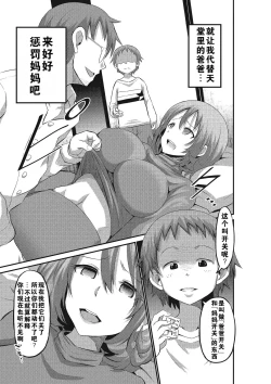 Page 159 of the anthology of buson manga