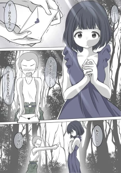 Page 1 of 絶頂したら精神を乗っ取られる線虫に寄生されるセーラ●サターン