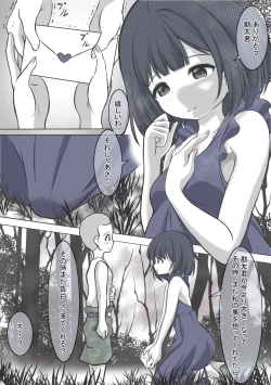 Page 2 of 絶頂したら精神を乗っ取られる線虫に寄生されるセーラ●サターン