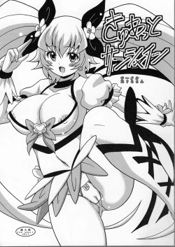 Page 1 of Kyuatto Sunshine