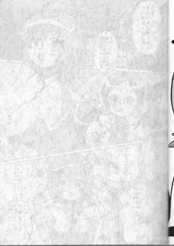 Page 3 of Kyuatto Sunshine