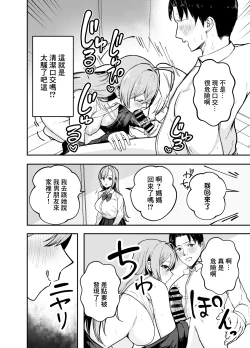 Page 31 of 抜いてくれる彼女の爆乳姉ちゃん