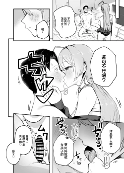 Page 45 of 抜いてくれる彼女の爆乳姉ちゃん