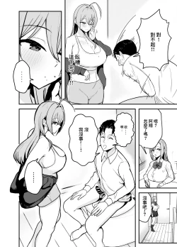 Page 9 of 抜いてくれる彼女の爆乳姉ちゃん