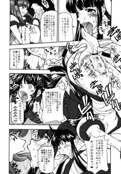 Page 10 of Kouko Etu no GiDL