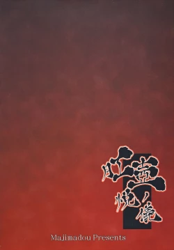 Page 28 of Kouko Etu no GiDL