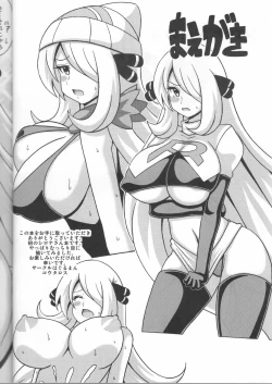 Page 2 of Shirona-san no Hon