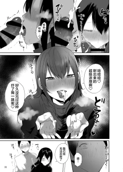 Page 12 of Ore no Kokoro Guchagucha ni Shite Kuru Josou Danshi