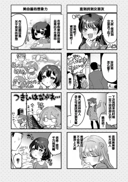 Page 176 of Chiisa na Ko no Koi