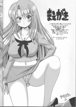 Page 2 of Nottori Tsuushin Hyper Onyo Miko