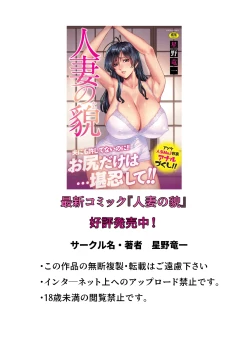 Page 46 of Hitozuma x 3 Yukemuri Ryoujou 2