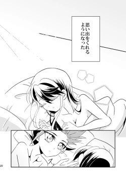 Page 21 of In the cage/haze