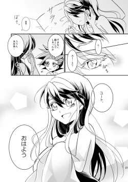 Page 22 of In the cage/haze