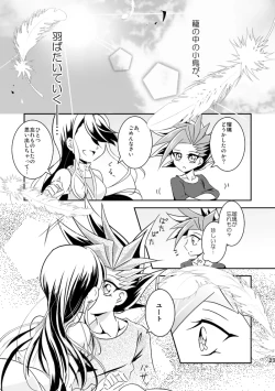 Page 24 of In the cage/haze