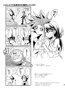 Page 27 of In the cage/haze