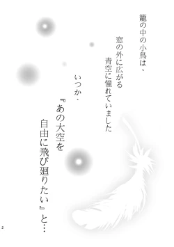 Page 3 of In the cage/haze