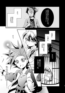 Page 4 of In the cage/haze