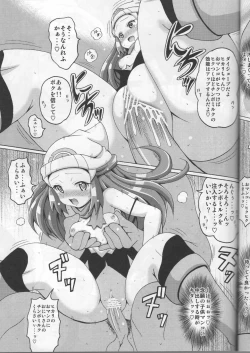 Page 11 of Hikarikkusu