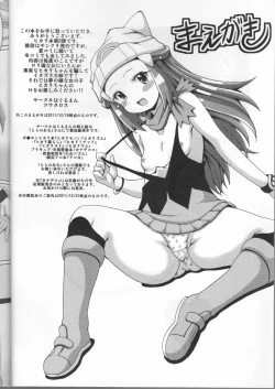 Page 2 of Hikarikkusu