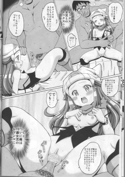 Page 8 of Hikarikkusu