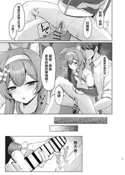 Page 37 of Kimochii Koto Motto Shiritakute Sensei ni Onegaishichau Hanashi  | 想要知道更多能讓人舒服的事情 於是向老師請教的故事