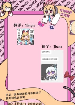 Page 40 of Kimochii Koto Motto Shiritakute Sensei ni Onegaishichau Hanashi  | 想要知道更多能讓人舒服的事情 於是向老師請教的故事