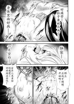 Page 18 of 美少女宇宙刑事が人体改造され怪人を産むまでの話（中文翻译）