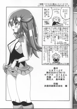 Page 15 of Hikarippusu