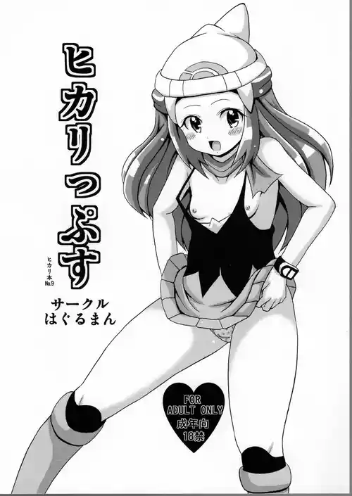 Download Hikarippusu