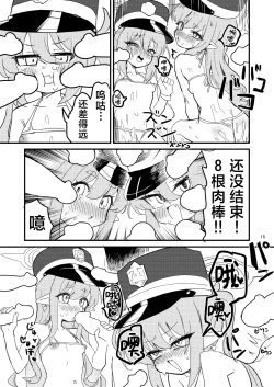 Page 15 of Shupogaki o Wakaraseyou!! | 让磁小轨领教大人的实力吧！！