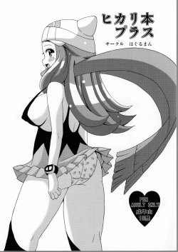 Page 1 of Hikari Bon Plus