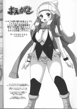 Page 2 of Hikari Bon Plus