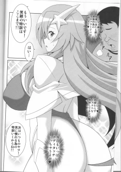 Page 4 of Meer no Hon