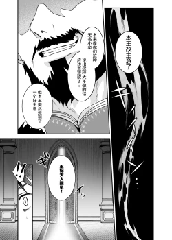 Page 16 of Oujo Kanraku 2 | 王女陷落2