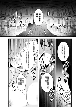 Page 33 of Oujo Kanraku 2 | 王女陷落2