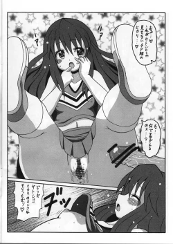 Page 10 of Minisuka Hikari